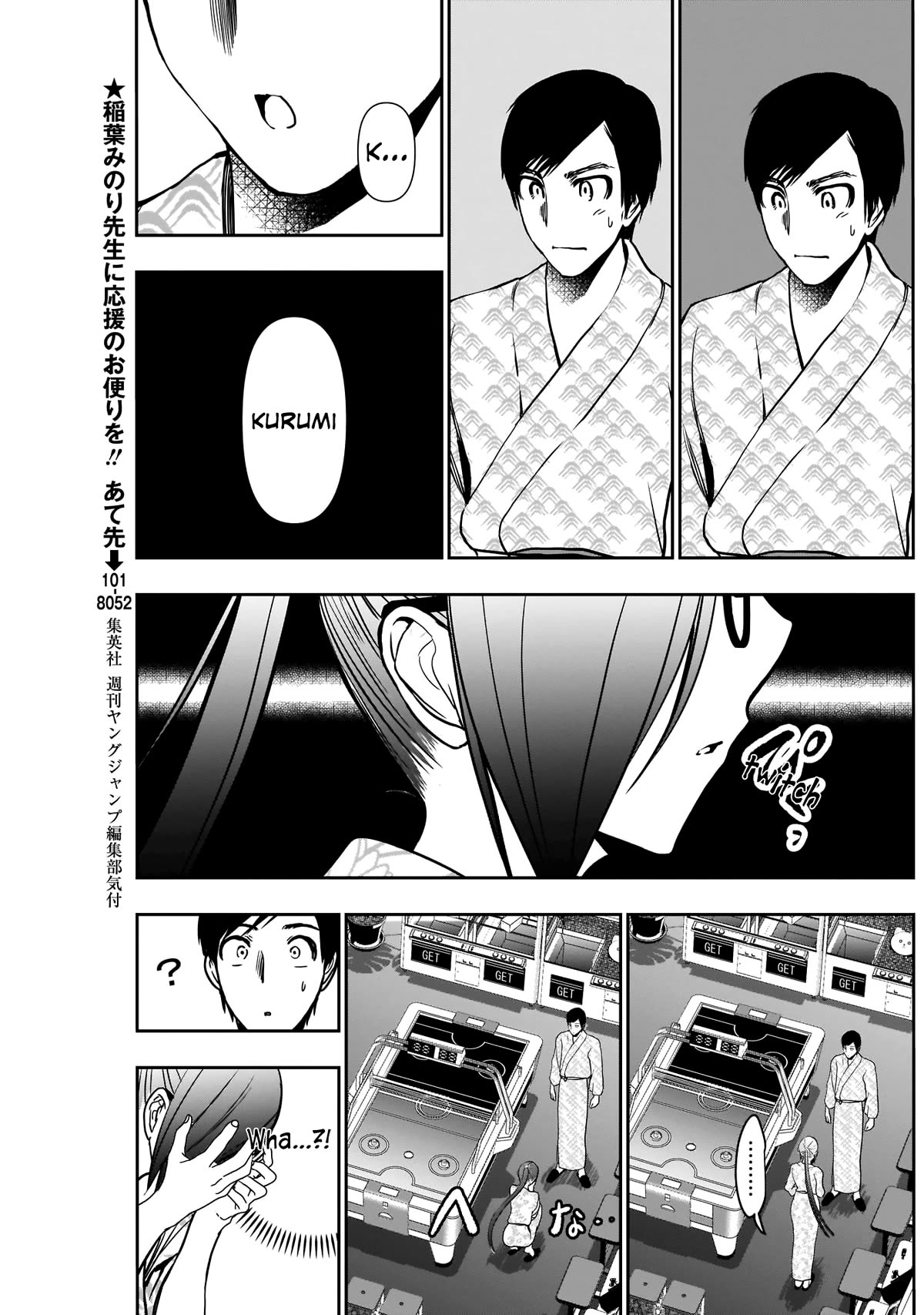 Batsu-Hare Chapter 22 page 5 - Chapter 22: Given Name