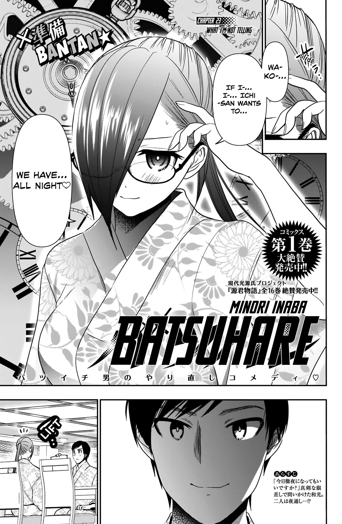 Batsu-Hare Chapter 23 page 4 - Chapter 23: What I'm Not Telling