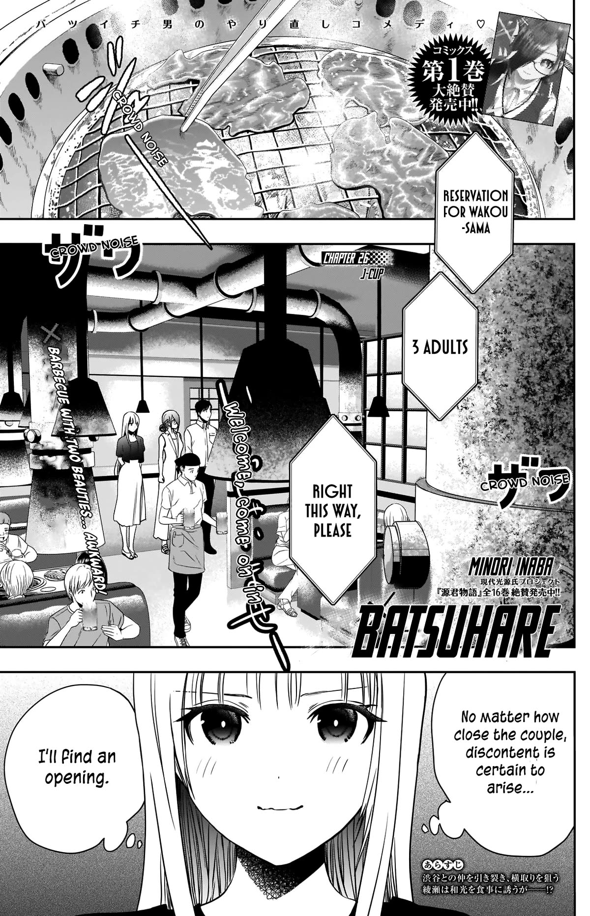 Batsu-Hare Chapter 26 page 4 - Chapter 26: J-Cup