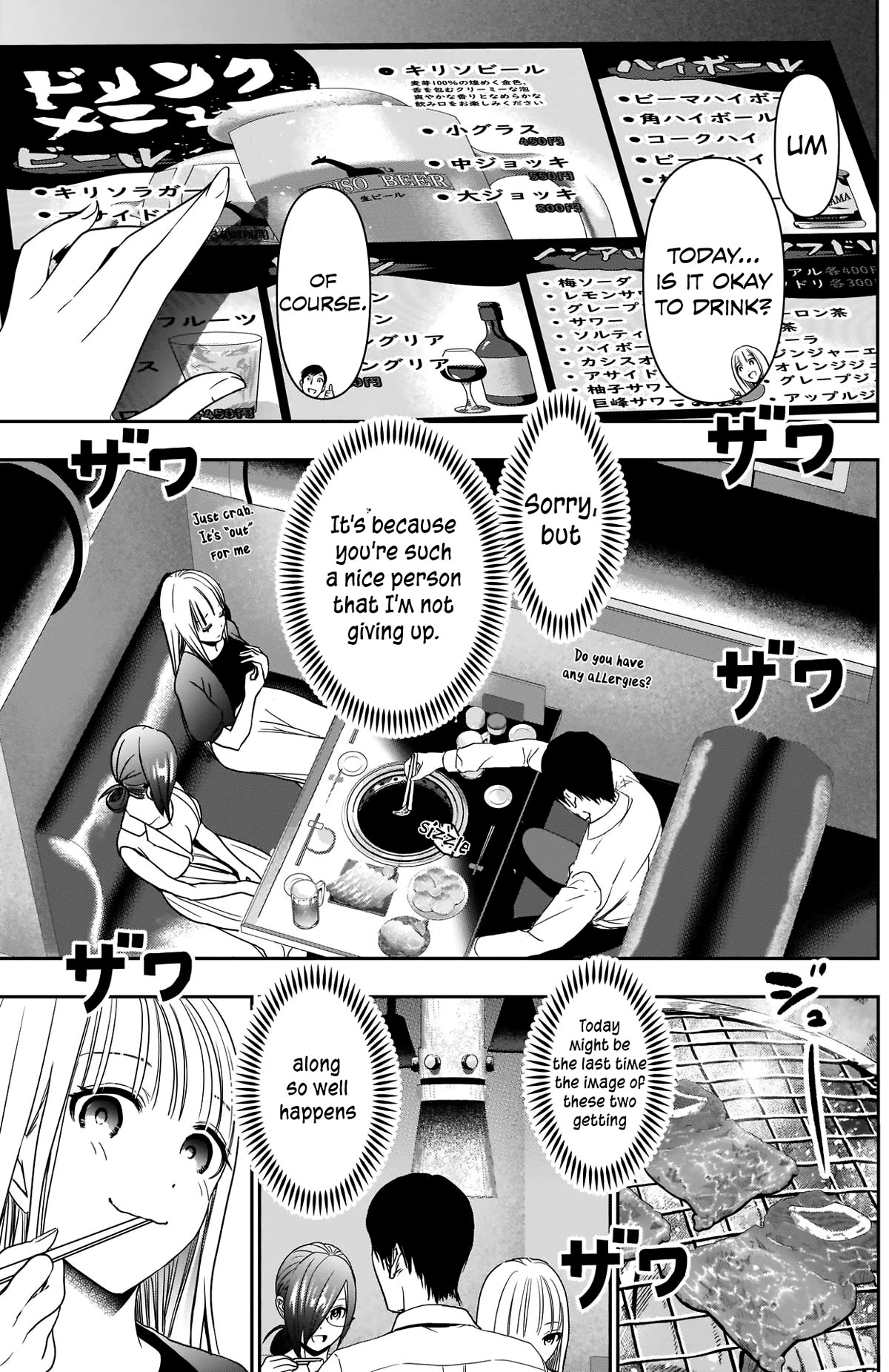 Batsu-Hare Chapter 26 page 8 - Chapter 26: J-Cup