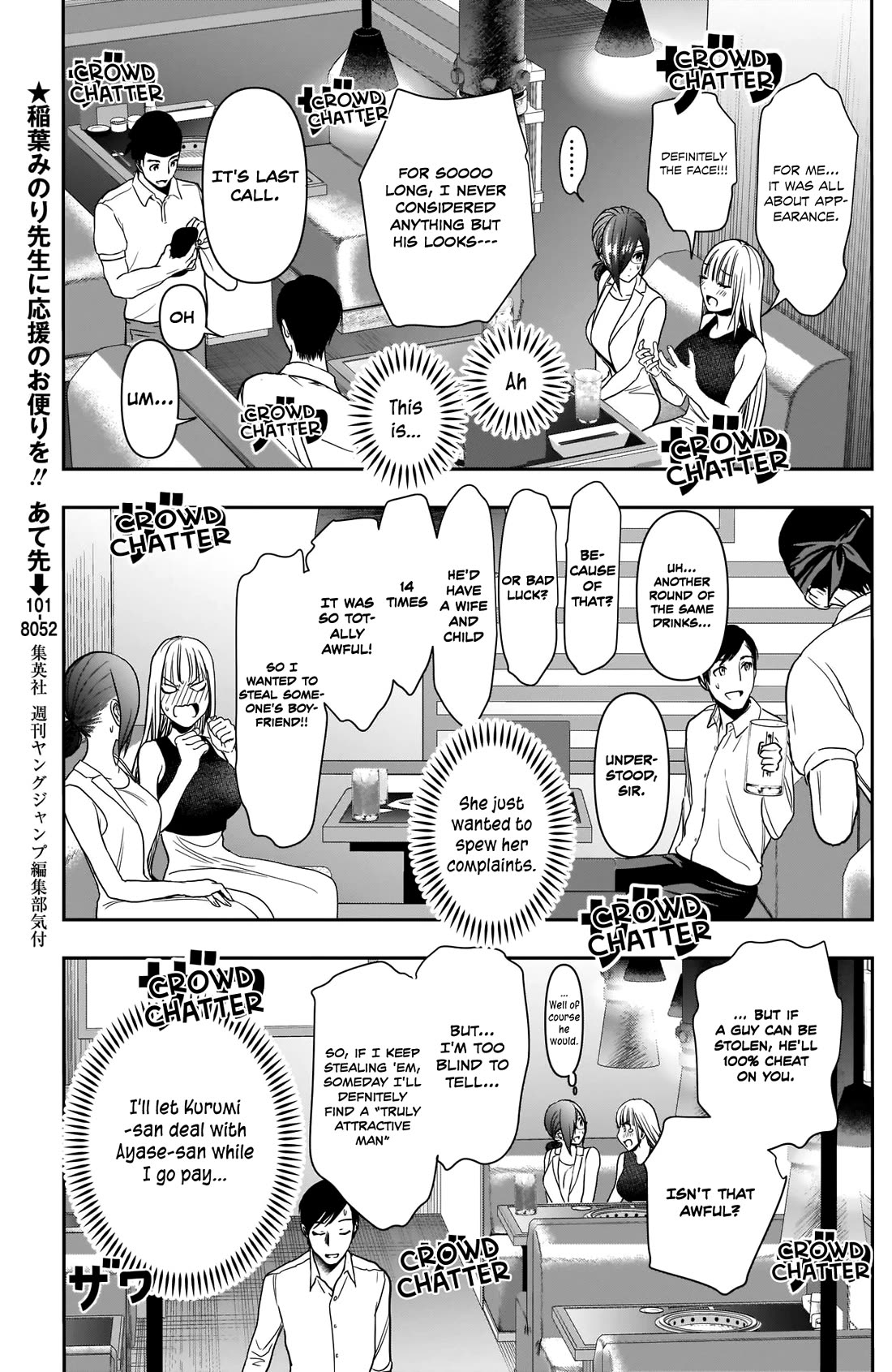 Batsu-Hare Chapter 28 page 6 - Chapter 28: Glass
