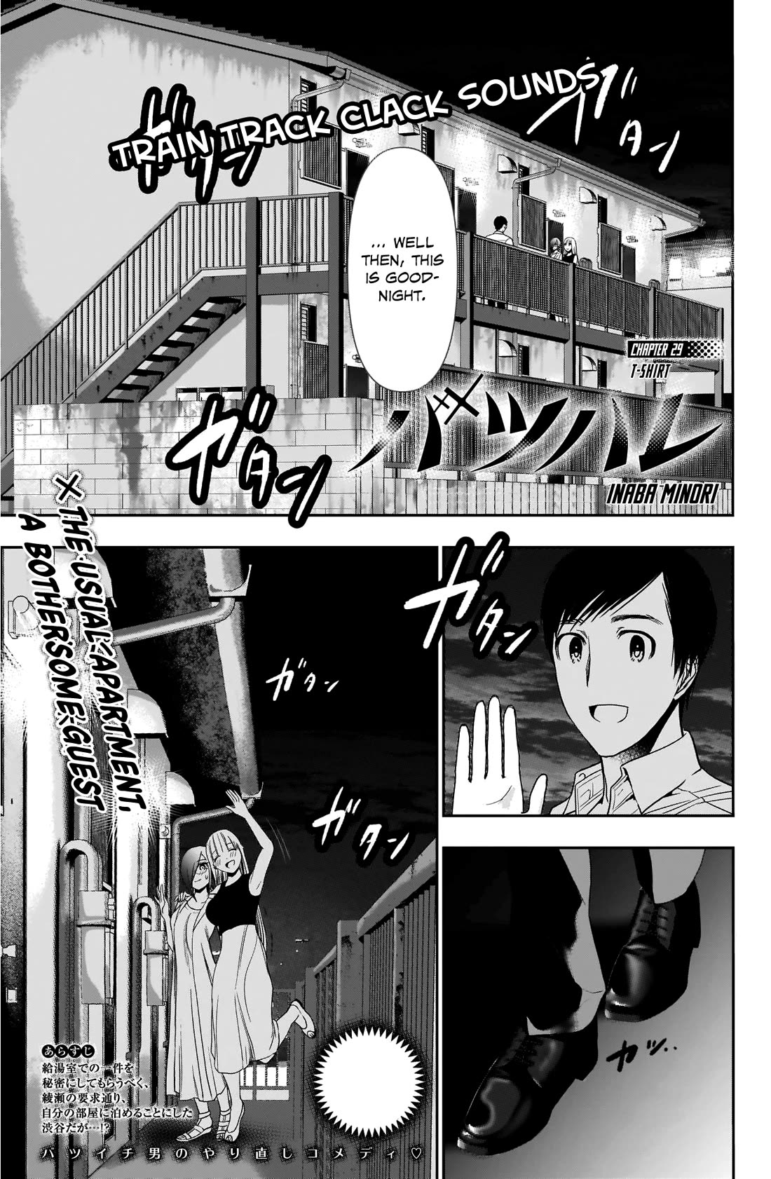 Batsu-Hare Chapter 29 page 4 - Chapter 29: T-Shirt