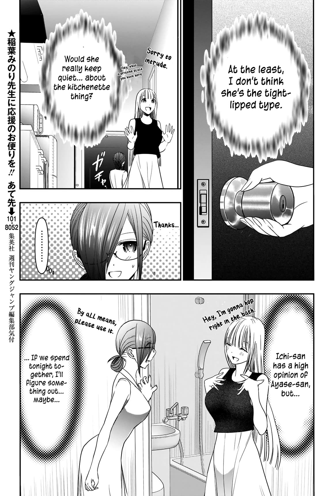Batsu-Hare Chapter 29 page 6 - Chapter 29: T-Shirt