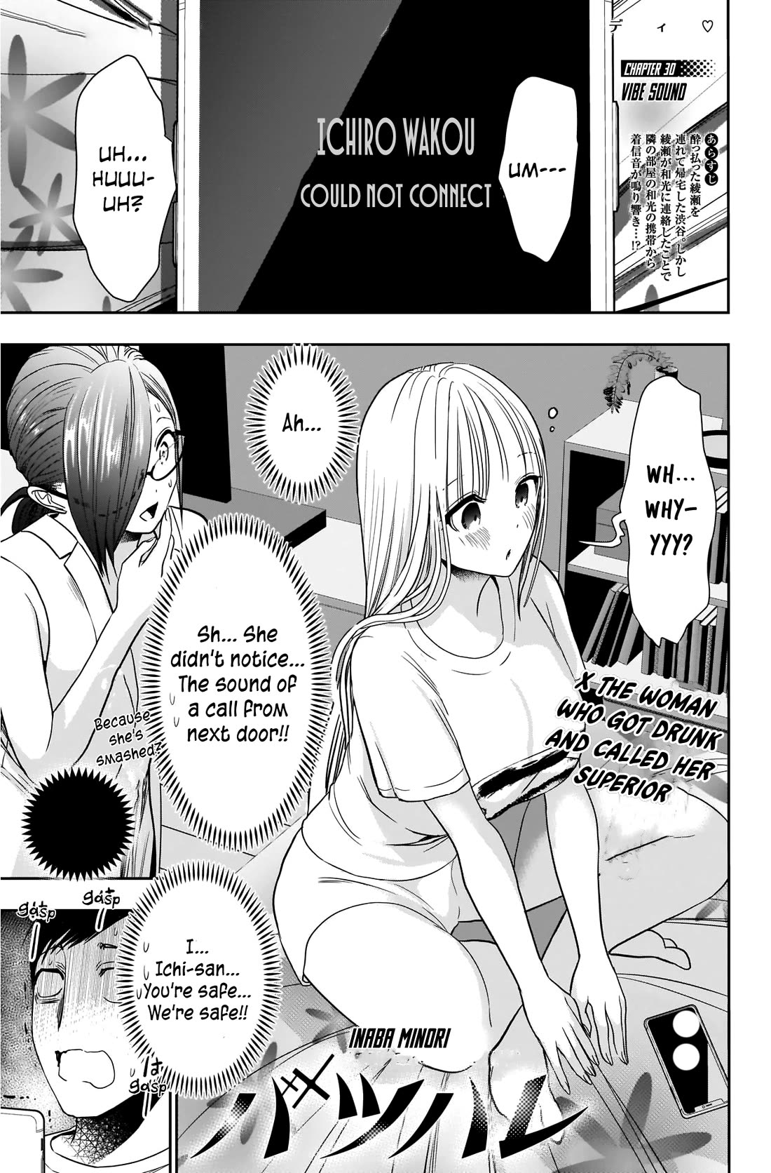 Batsu-Hare Chapter 30 page 4 - Chapter 30: Vibe Sound