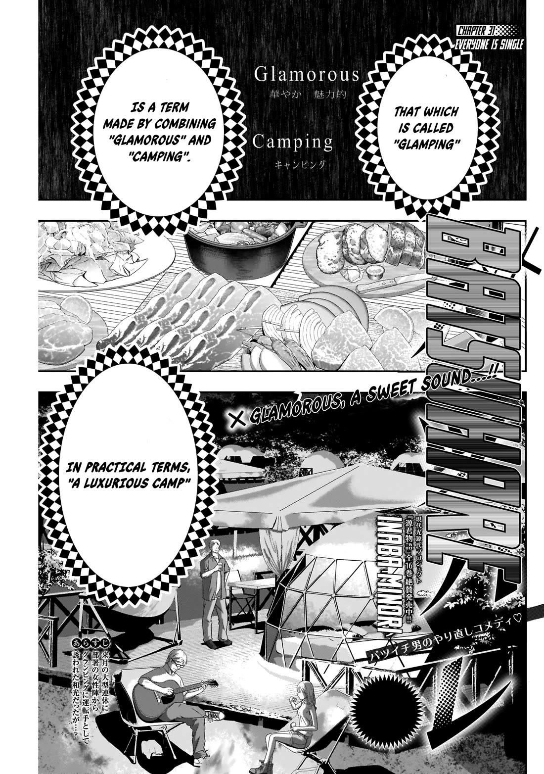 Batsu-Hare Chapter 31 page 4 - Chapter 31: Everyone Is Single