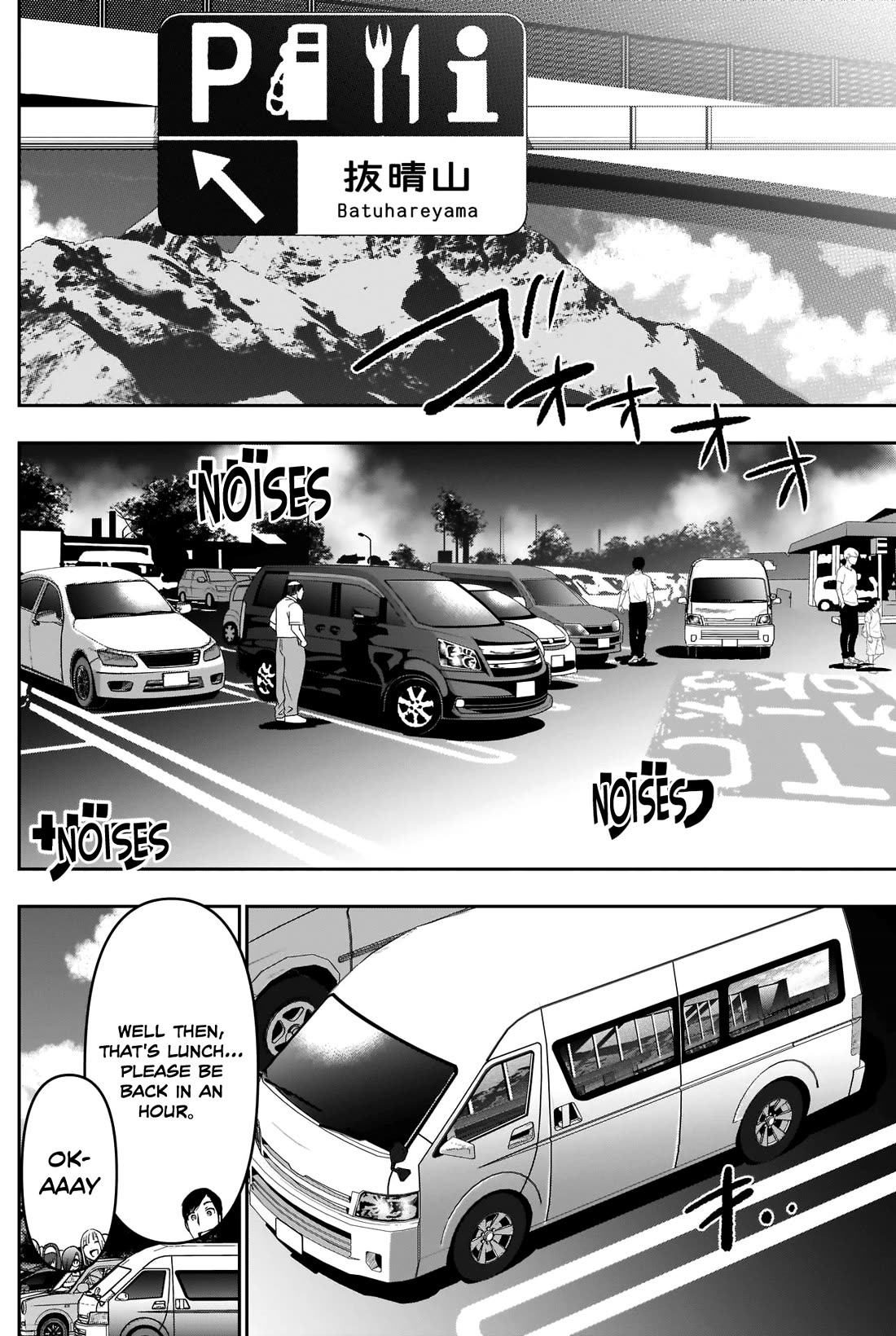 Batsu-Hare Chapter 32 page 12 - Chapter 32: Break for Lunch