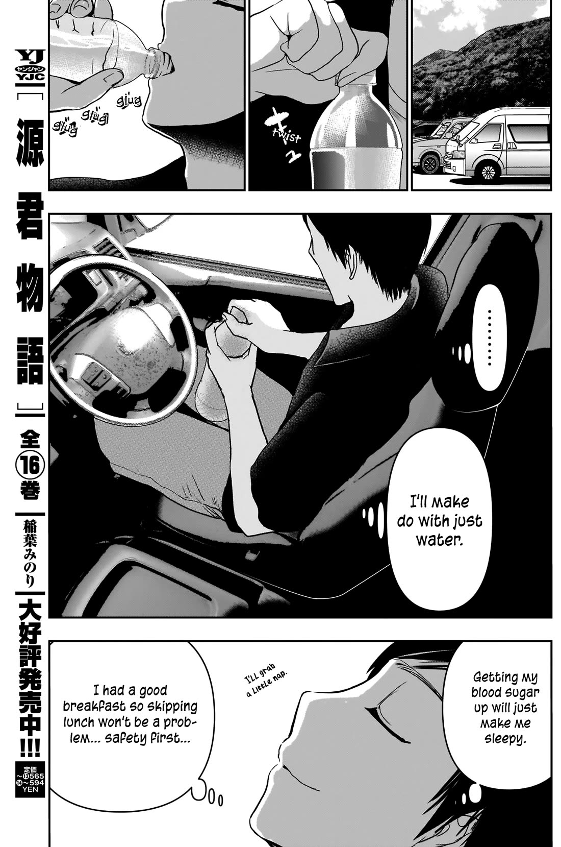 Batsu-Hare Chapter 32 page 15 - Chapter 32: Break for Lunch
