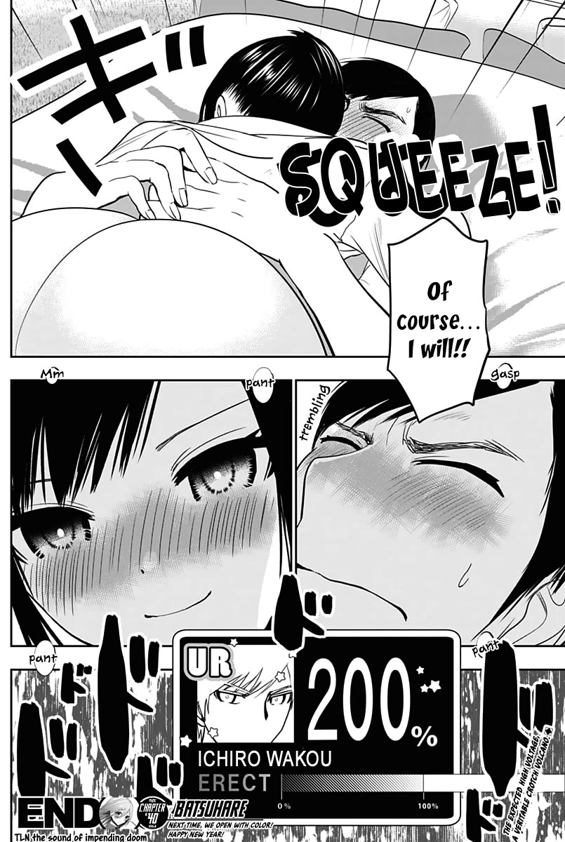 Batsu-Hare Chapter 40 page 13 - Chapter 40: Breaking Down