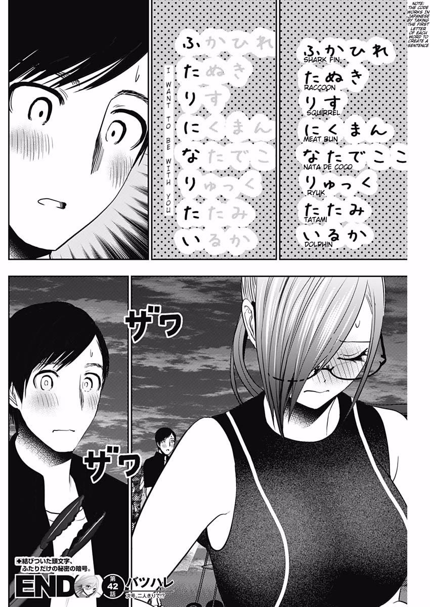 Batsu-Hare Chapter 42 page 12 - Chapter 42: Shark Fin