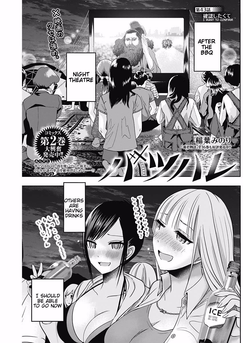 Batsu-Hare Chapter 43 page 1 - Chapter 43: I Want To Confirm