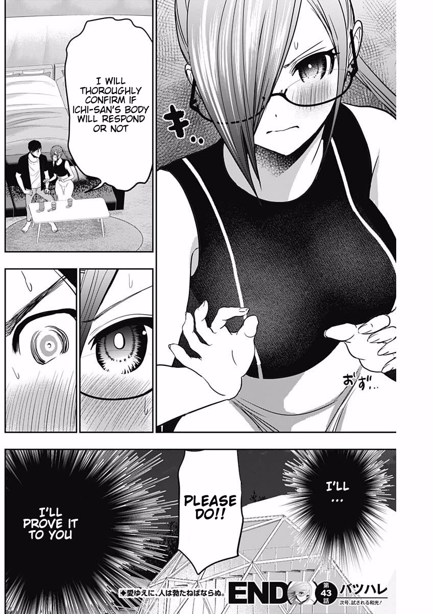 Batsu-Hare Chapter 43 page 12 - Chapter 43: I Want To Confirm