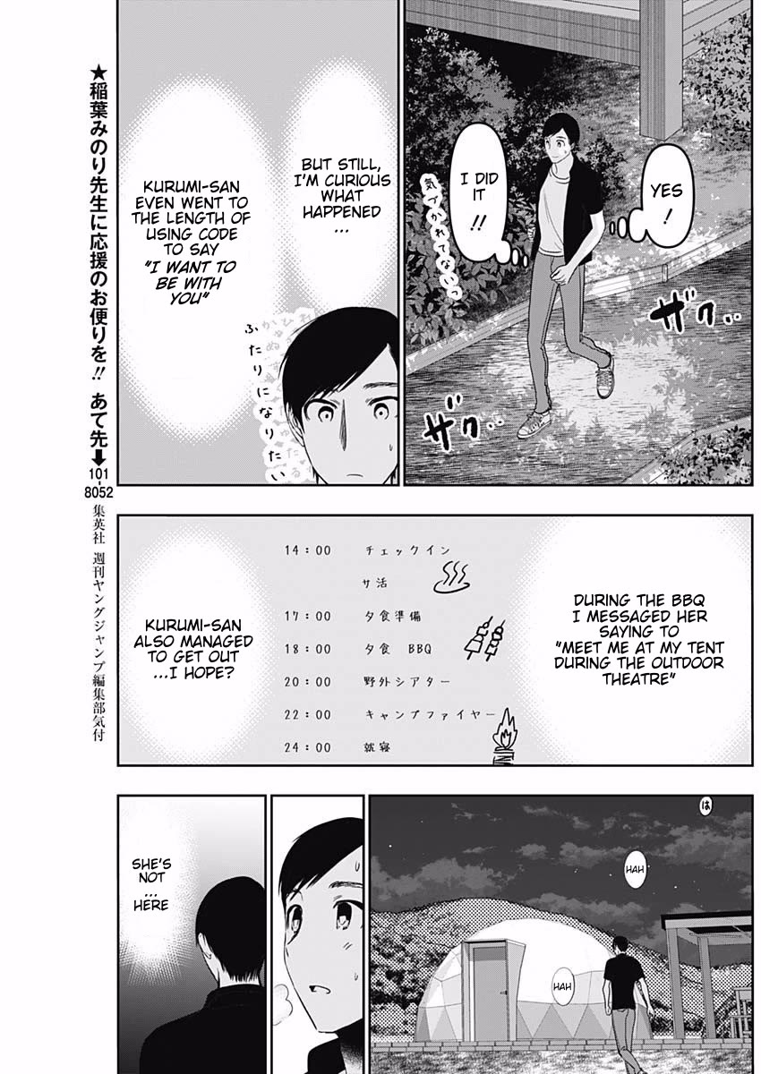 Batsu-Hare Chapter 43 page 3 - Chapter 43: I Want To Confirm