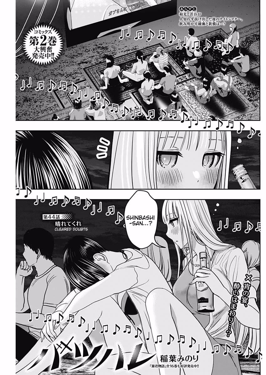 Batsu-Hare Chapter 44 page 1 - Chapter 44: Cleared Doubts