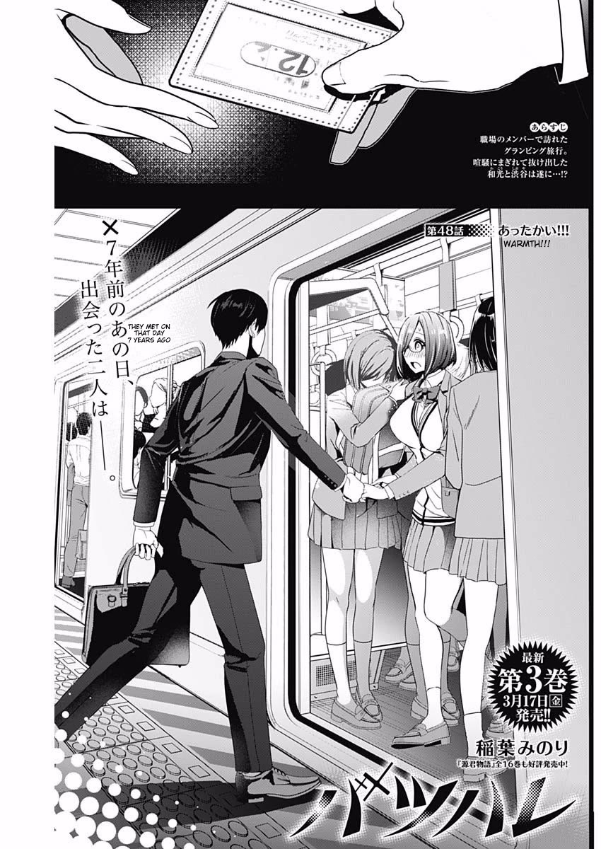 Batsu-Hare Chapter 48: Warmth!!! thumbnail