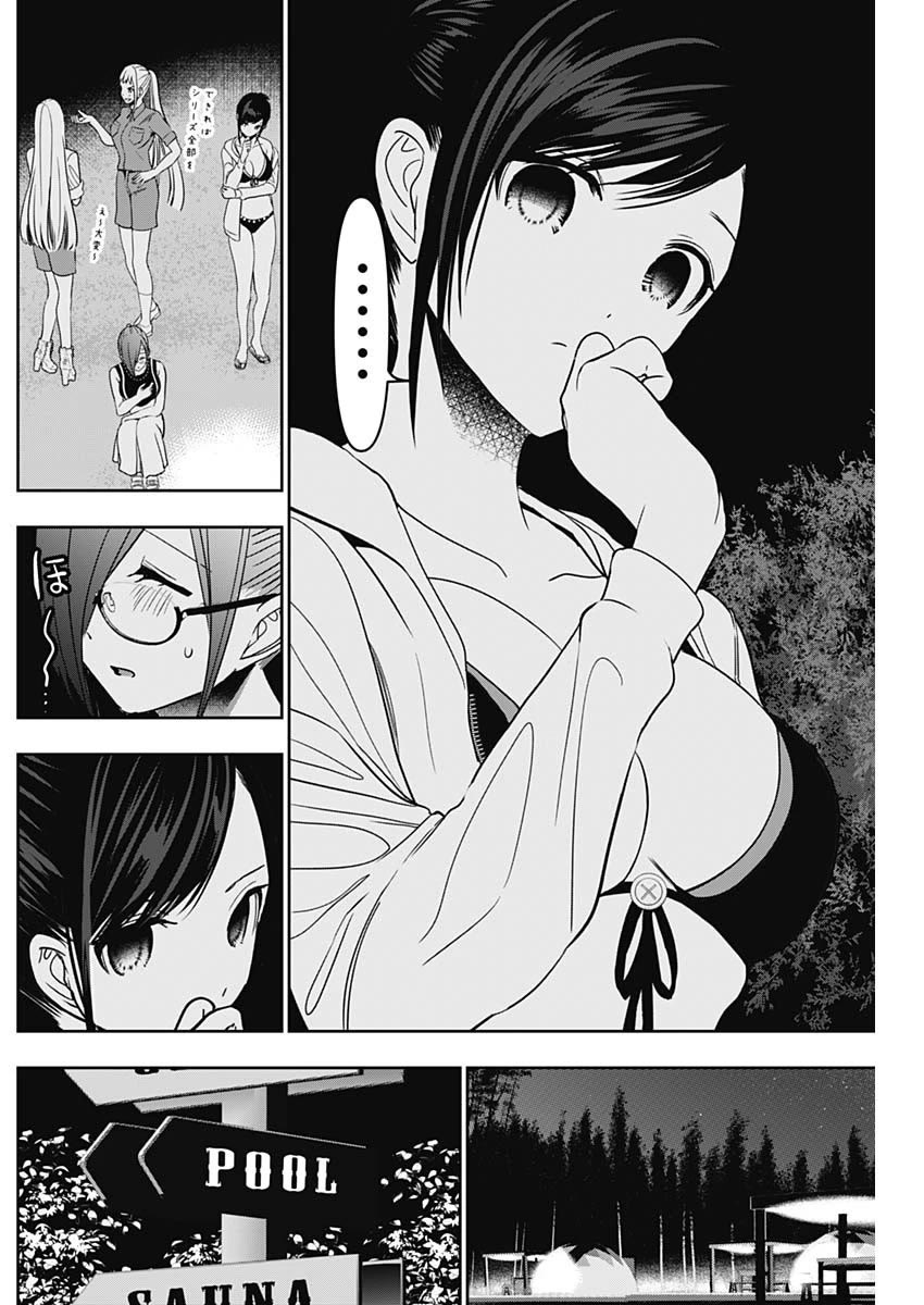 Batsu-Hare Chapter 50 page 10 - Chapter 50: Cold Sweat