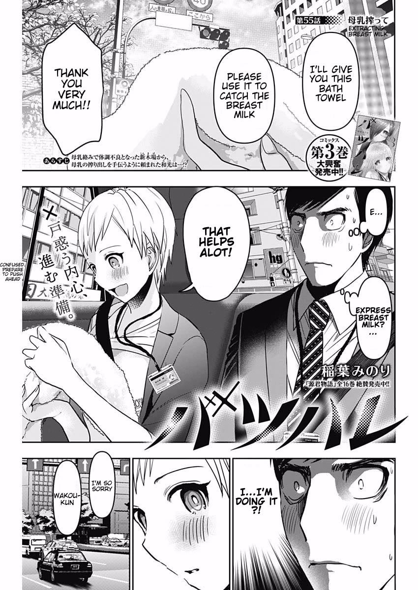 Batsu-Hare Chapter 55 page 1 - Chapter 55: Extracting Breast Milk