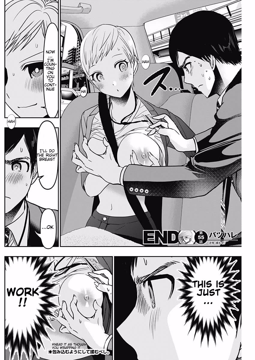 Batsu-Hare Chapter 55 page 12 - Chapter 55: Extracting Breast Milk
