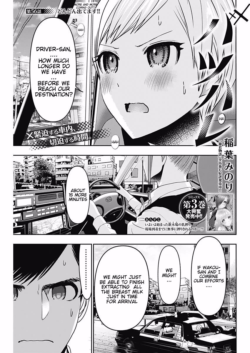 Batsu-Hare Chapter 56 page 1 - Chapter 56: More and More Coming Out!!!