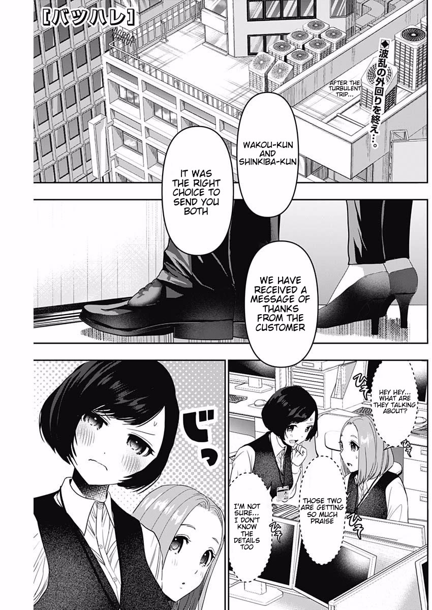 Batsu-Hare Chapter 57 page 1 - Chapter 57: Impact of Milking