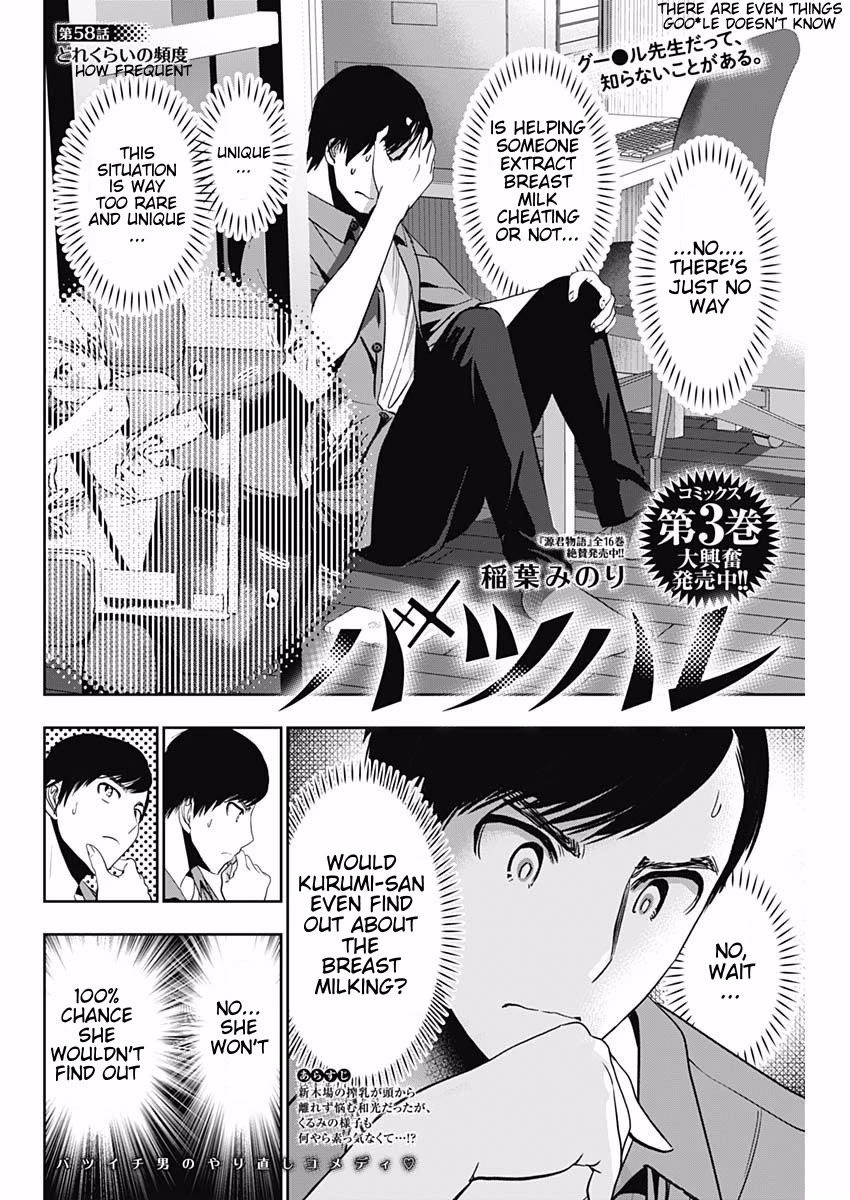Batsu-Hare Chapter 58 page 2 - Chapter 58: How Frequent