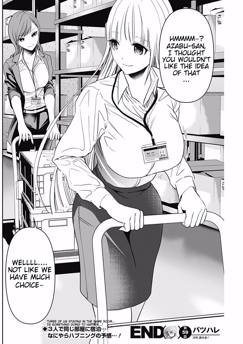 Batsu-Hare Chapter 59 page 12 - Chapter 59: Obligatory Sex