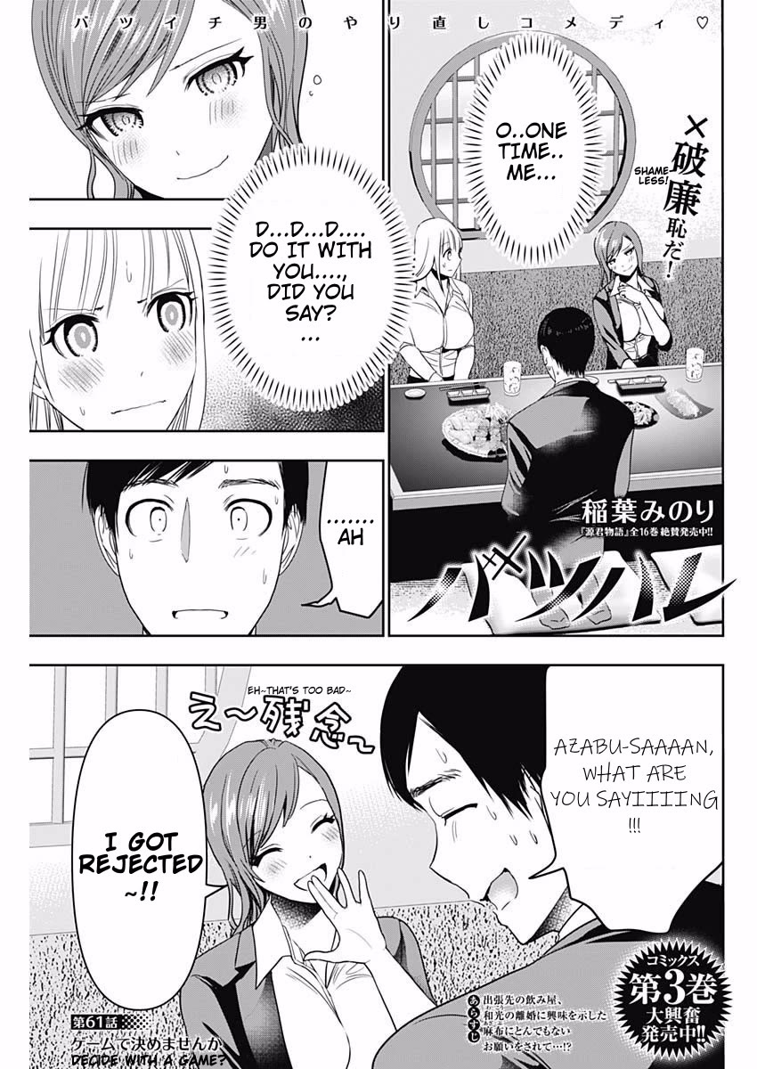 Batsu-Hare Chapter 61: Decide with a Game? thumbnail