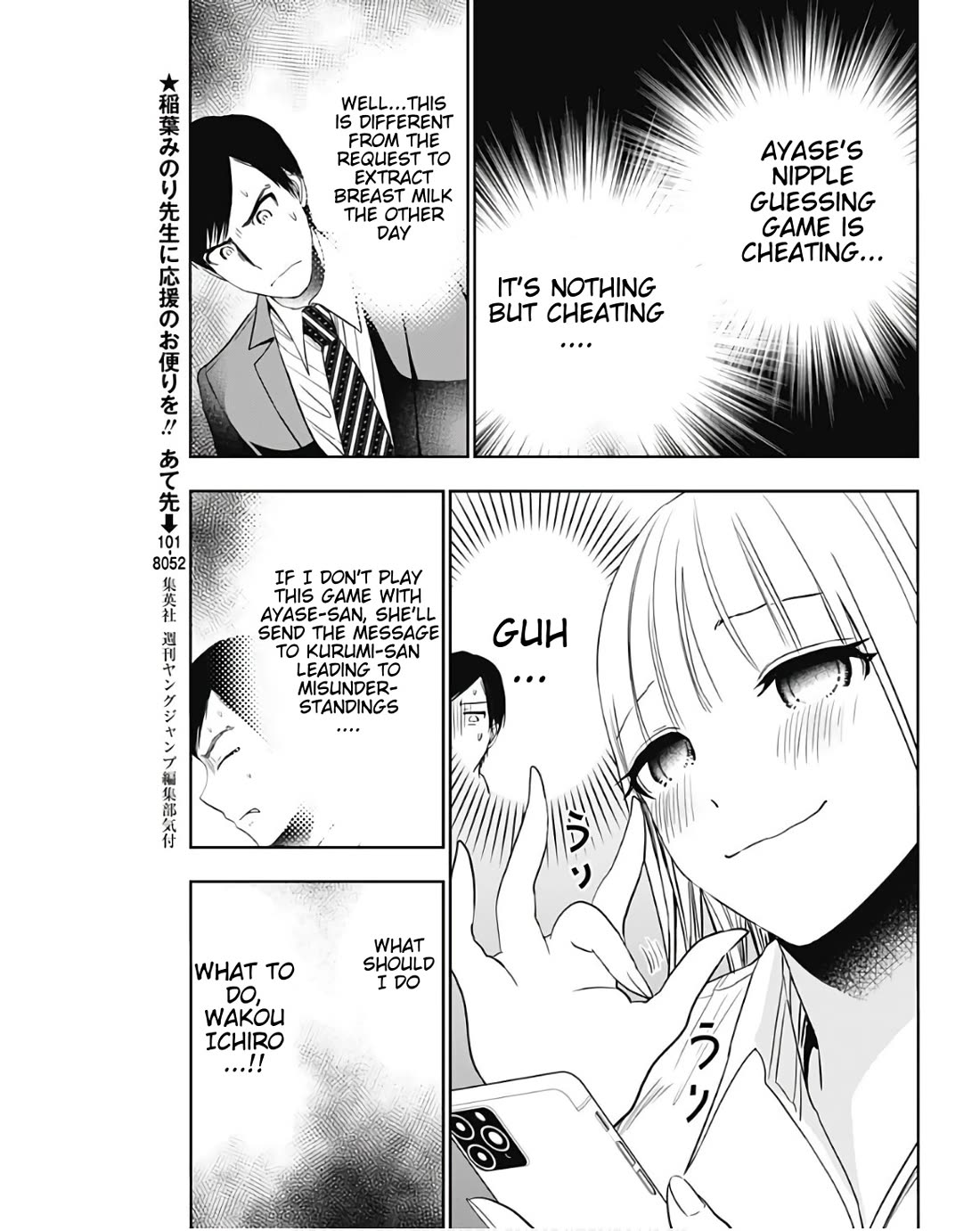 Batsu-Hare Chapter 62 page 3 - Chapter 62: Nipple Guessing Game