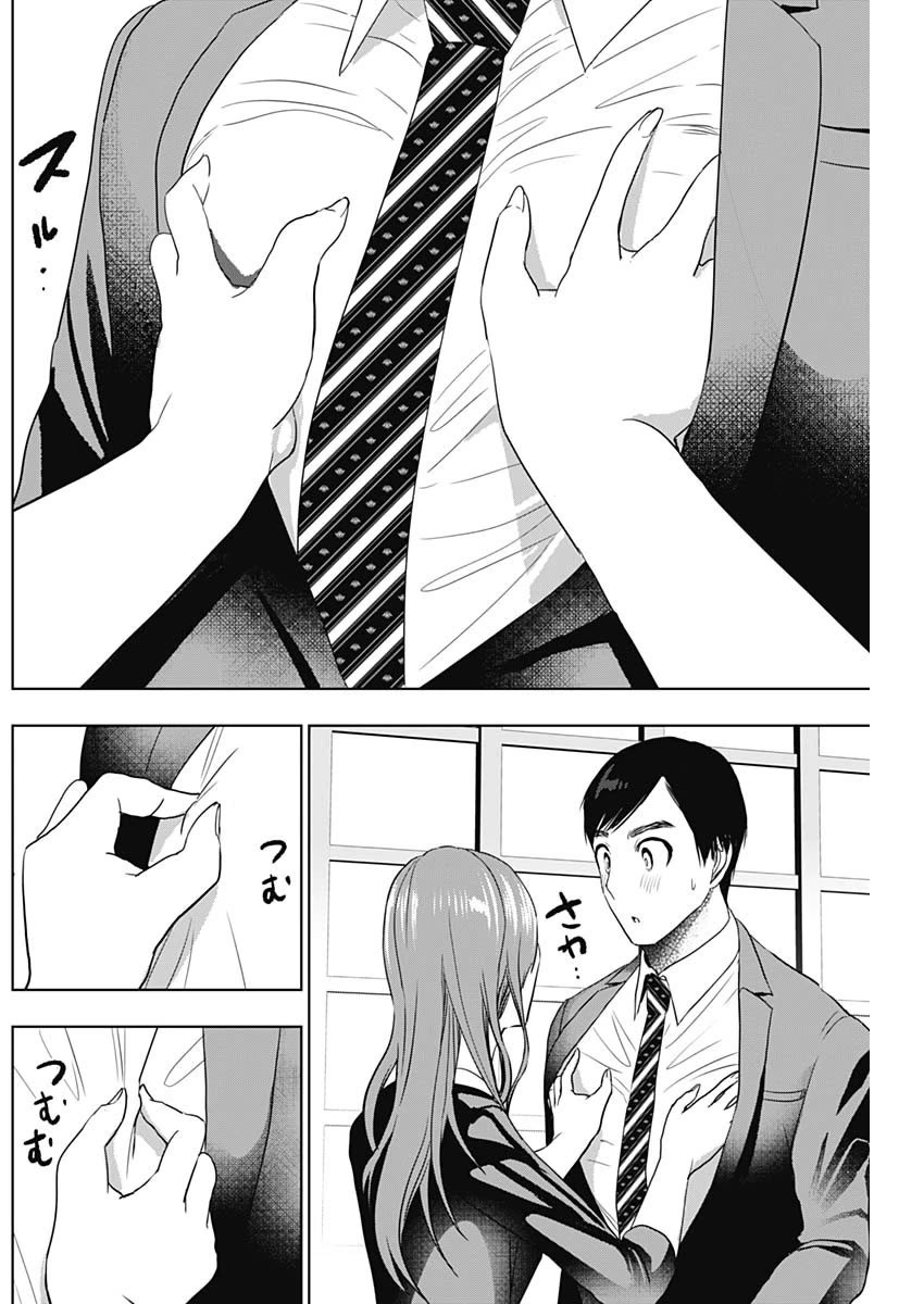 Batsu-Hare Chapter 63 page 11 - Chapter 63: My Nipple Positions