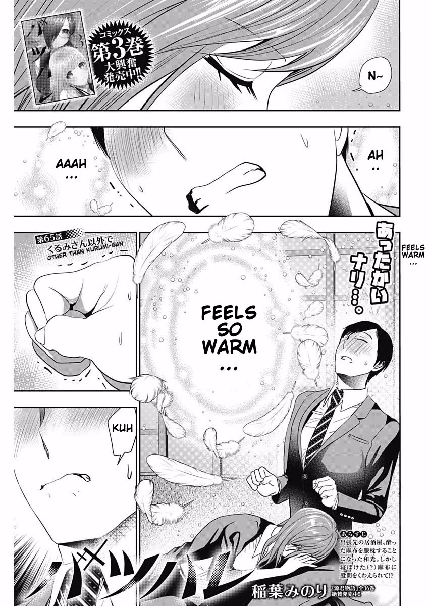 Batsu-Hare Chapter 65: Other than Kurumi-san thumbnail