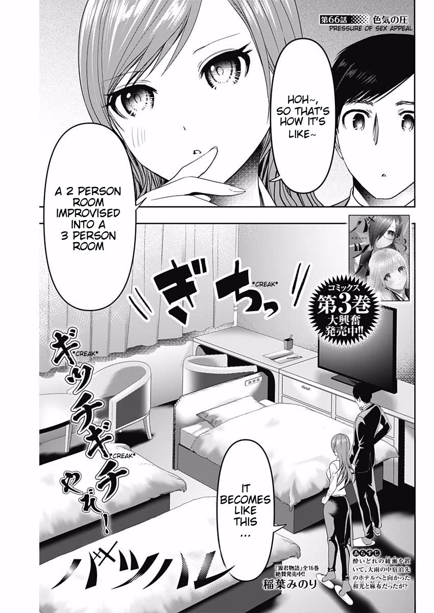Batsu-Hare Chapter 66 page 1 - Chapter 66: Pressure of Sex Appeal