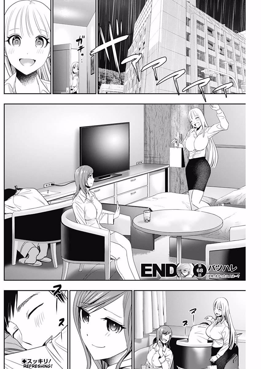 Batsu-Hare Chapter 68 page 13 - Chapter 68: The Most Necessary Act