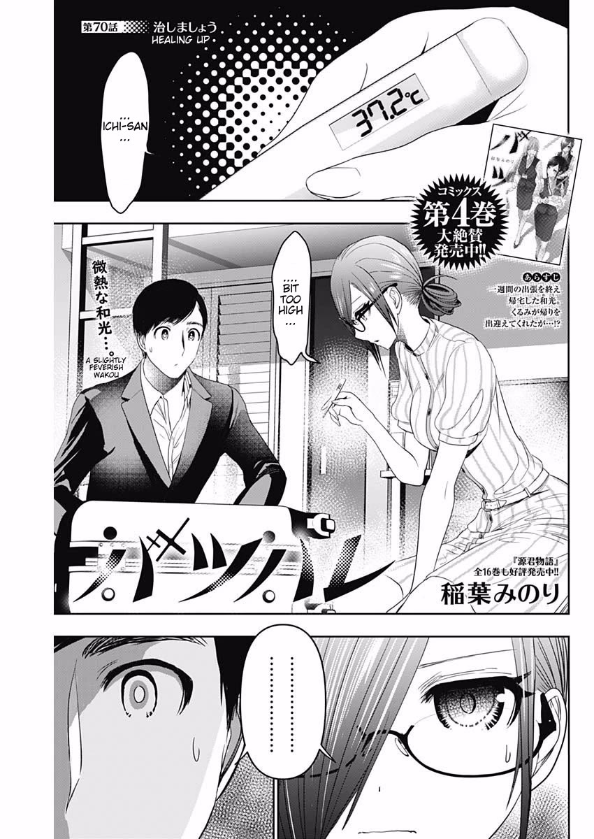 Batsu-Hare Chapter 70 page 1 - Chapter 70: Healing Up