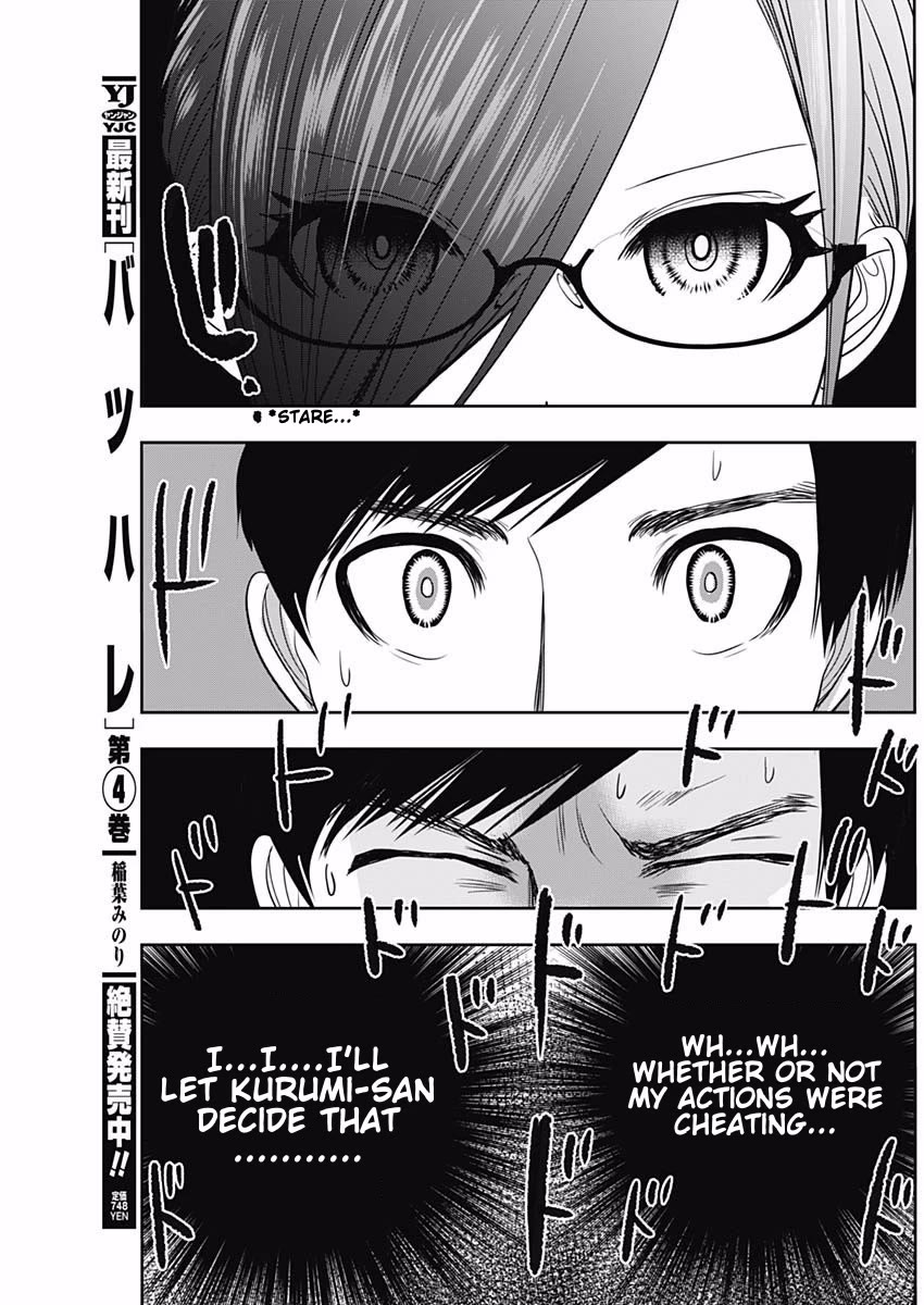 Batsu-Hare Chapter 71 page 5 - Chapter 71: Be Honest