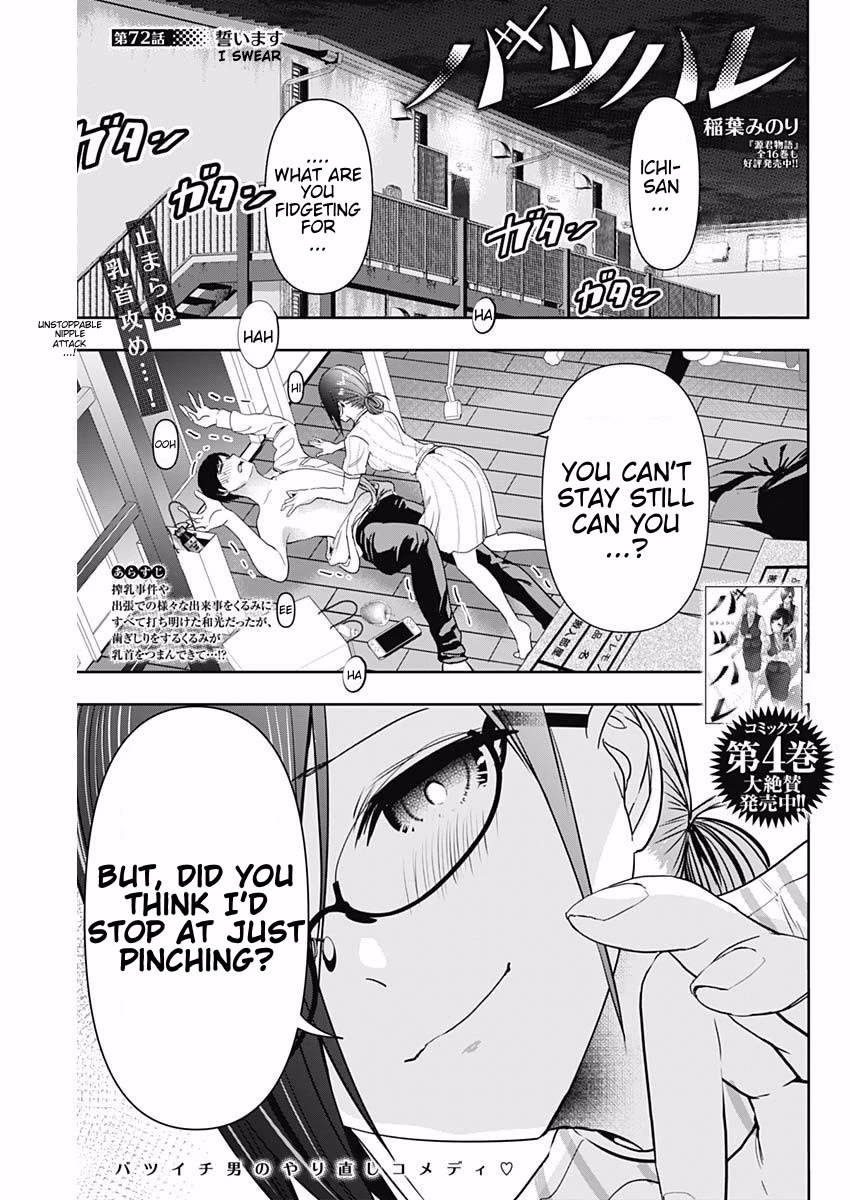 Batsu-Hare Chapter 72 page 1 - Chapter 72: I Swear