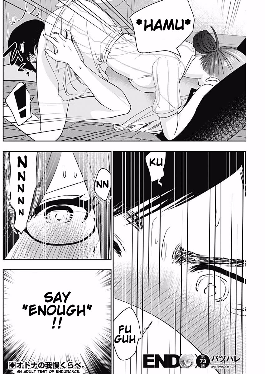 Batsu-Hare Chapter 73 page 12 - Chapter 73: A Bold Attack