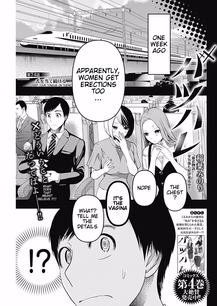 Batsu-Hare Chapter 74 page 1 - Chapter 74: Keep Your Tongue On There