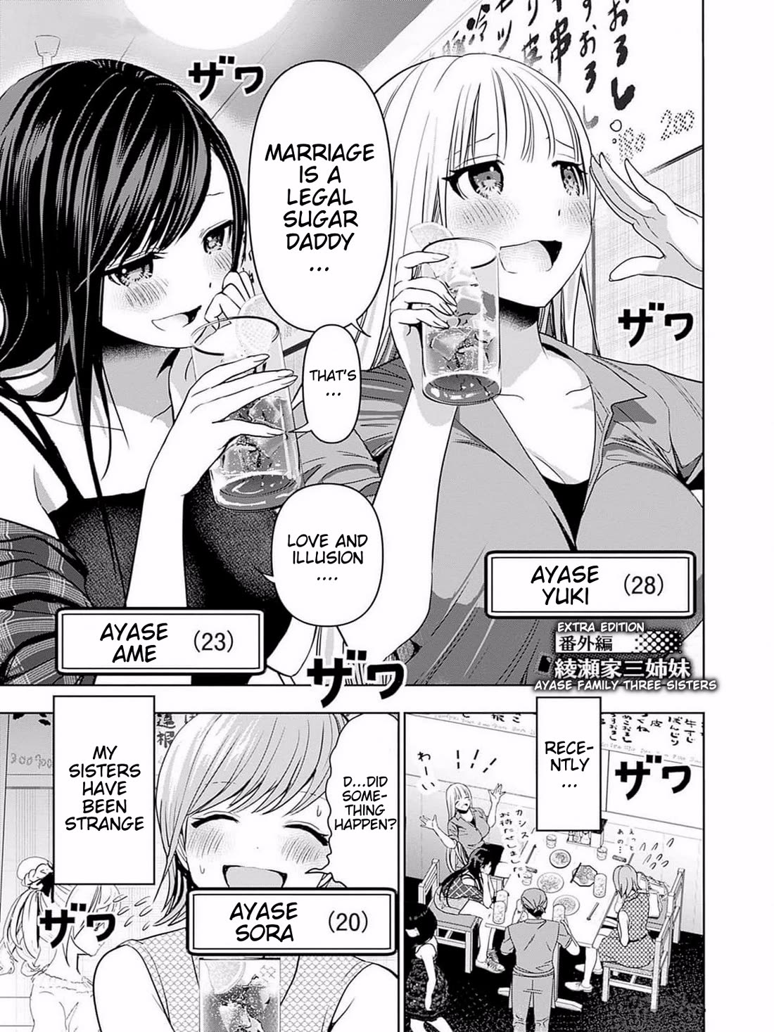 Batsu-Hare Chapter 75.5 page 1 - Chapter 75.5: Vol 5 Extra - Ayase Family Three Sisters