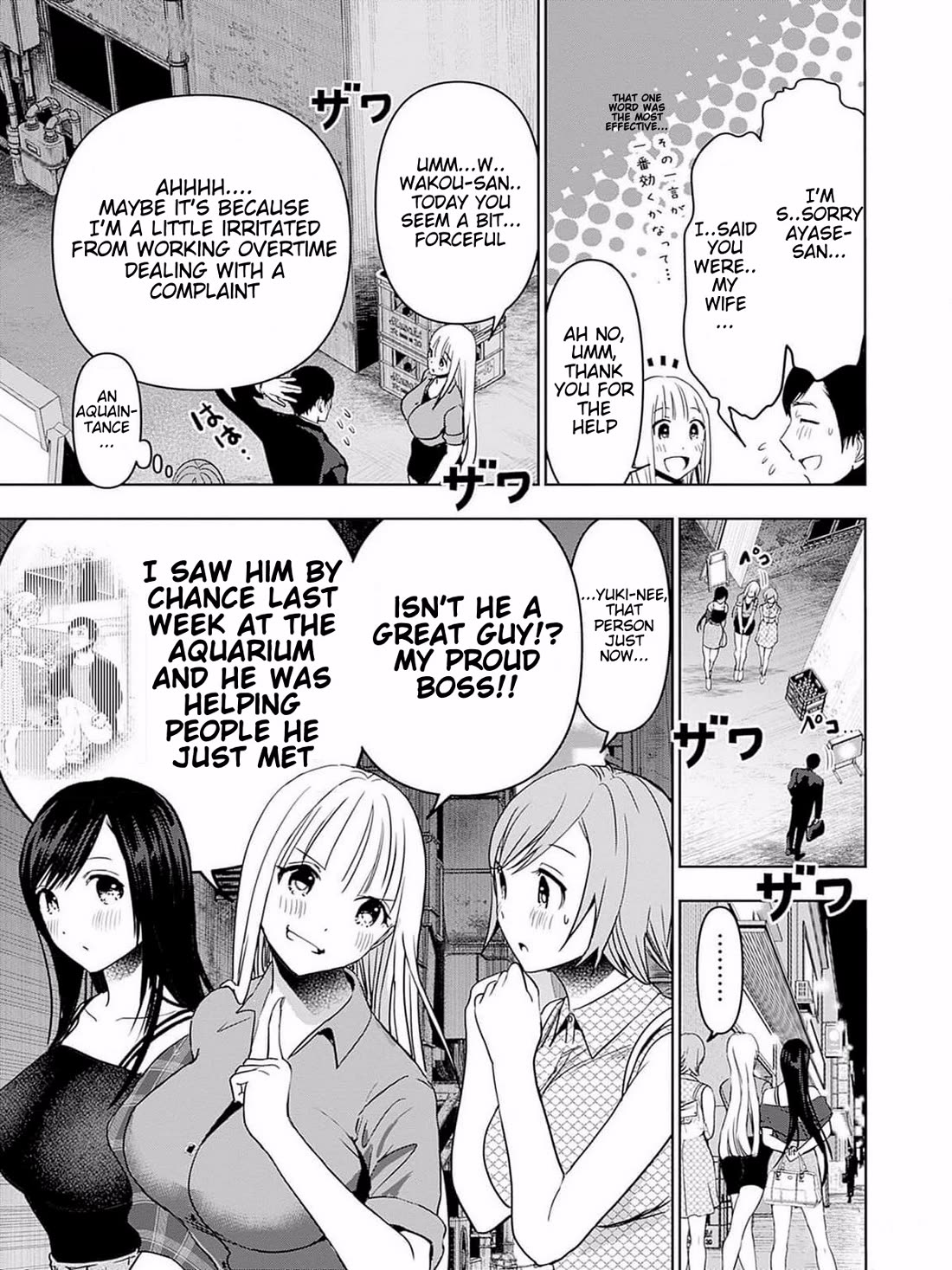 Batsu-Hare Chapter 75.5 page 13 - Chapter 75.5: Vol 5 Extra - Ayase Family Three Sisters