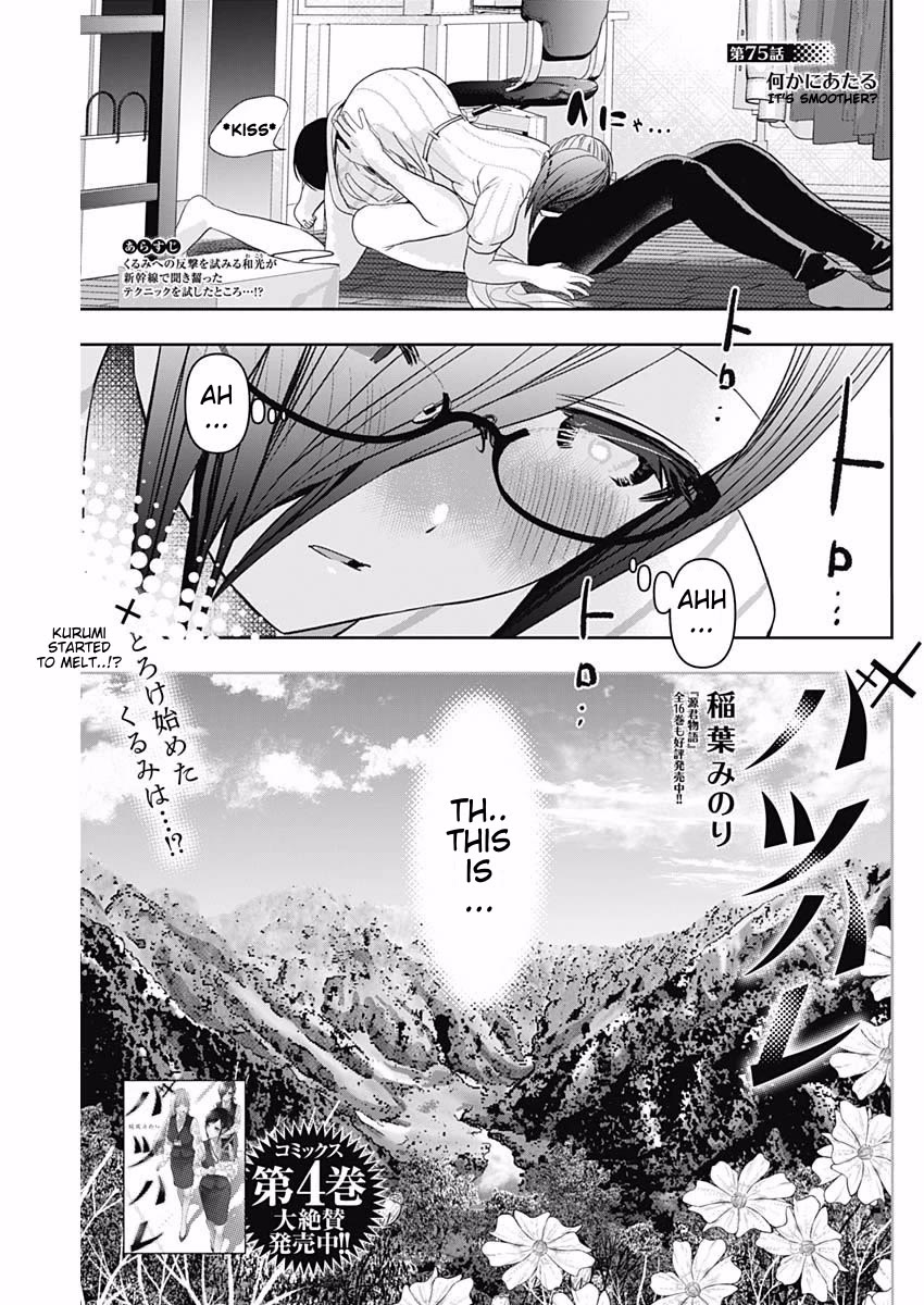 Batsu-Hare Chapter 75: It's Smoother? thumbnail