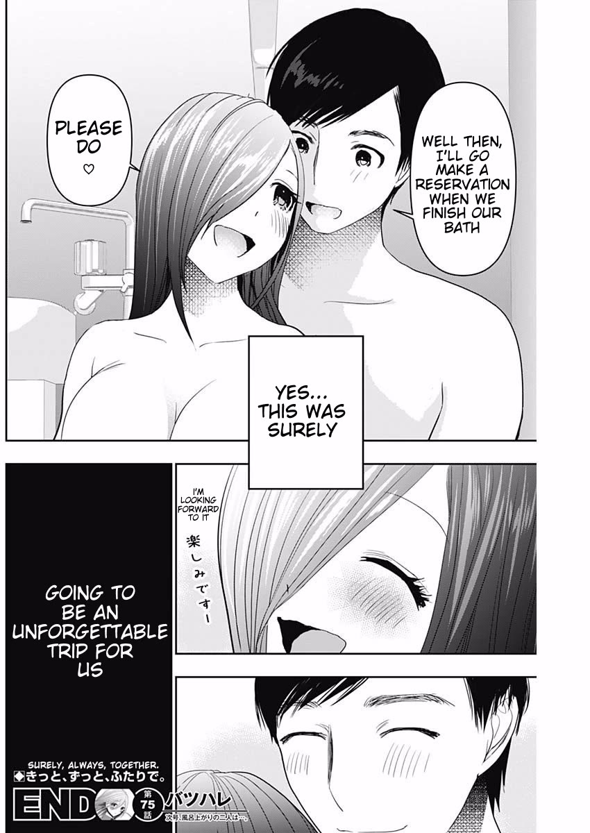 Batsu-Hare Chapter 75 page 12 - Chapter 75: It's Smoother?