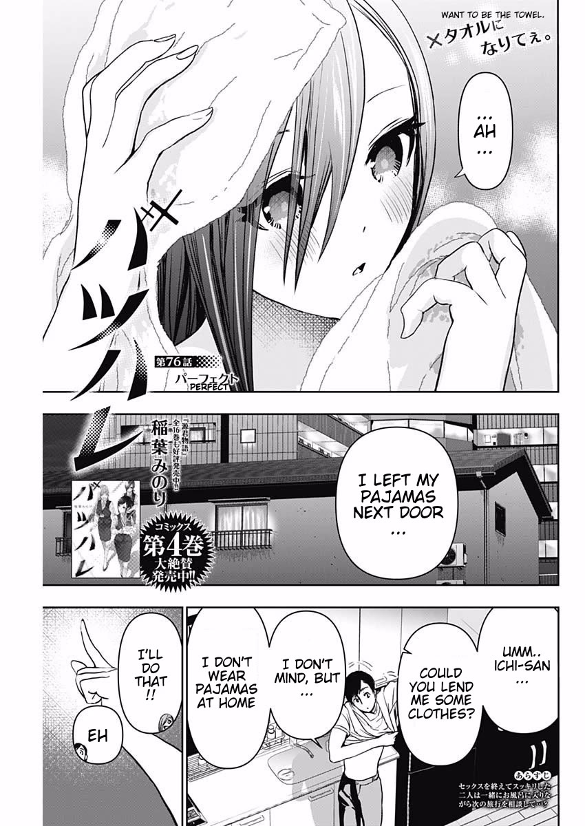 Batsu-Hare Chapter 76 page 1 - Chapter 76: Perfect