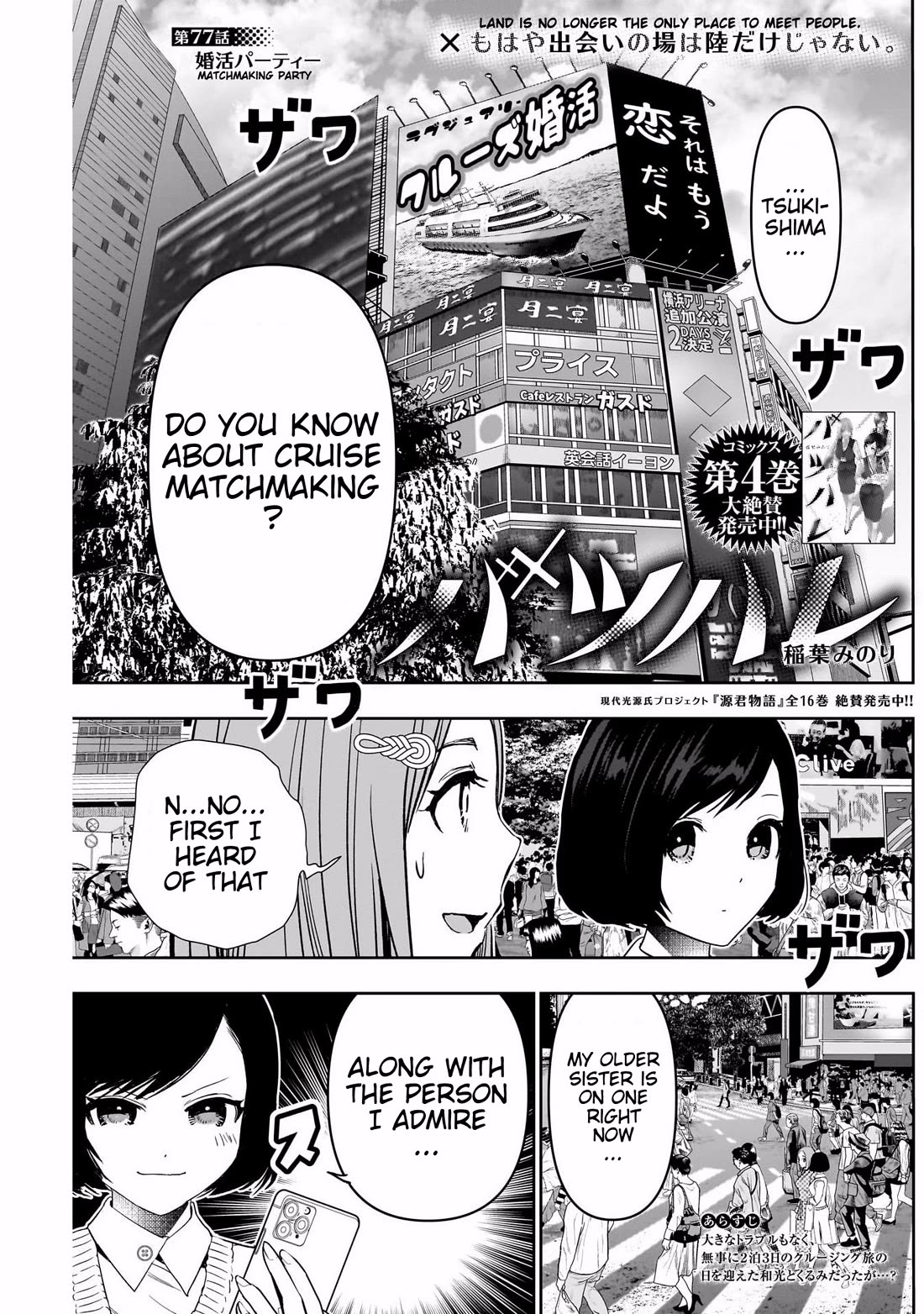 Batsu-Hare Chapter 77: Matchmaking Party thumbnail