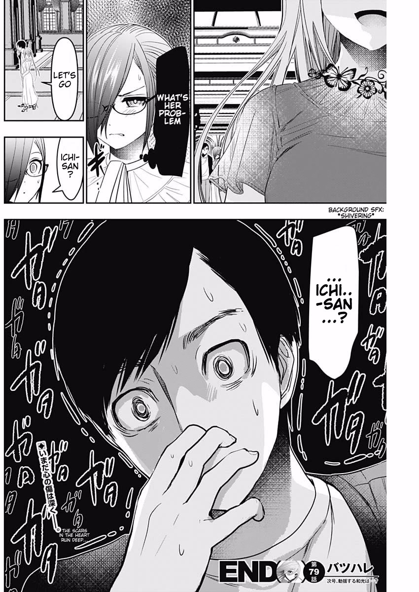 Batsu-Hare Chapter 79 page 12 - Chapter 79: What's Wrong With You