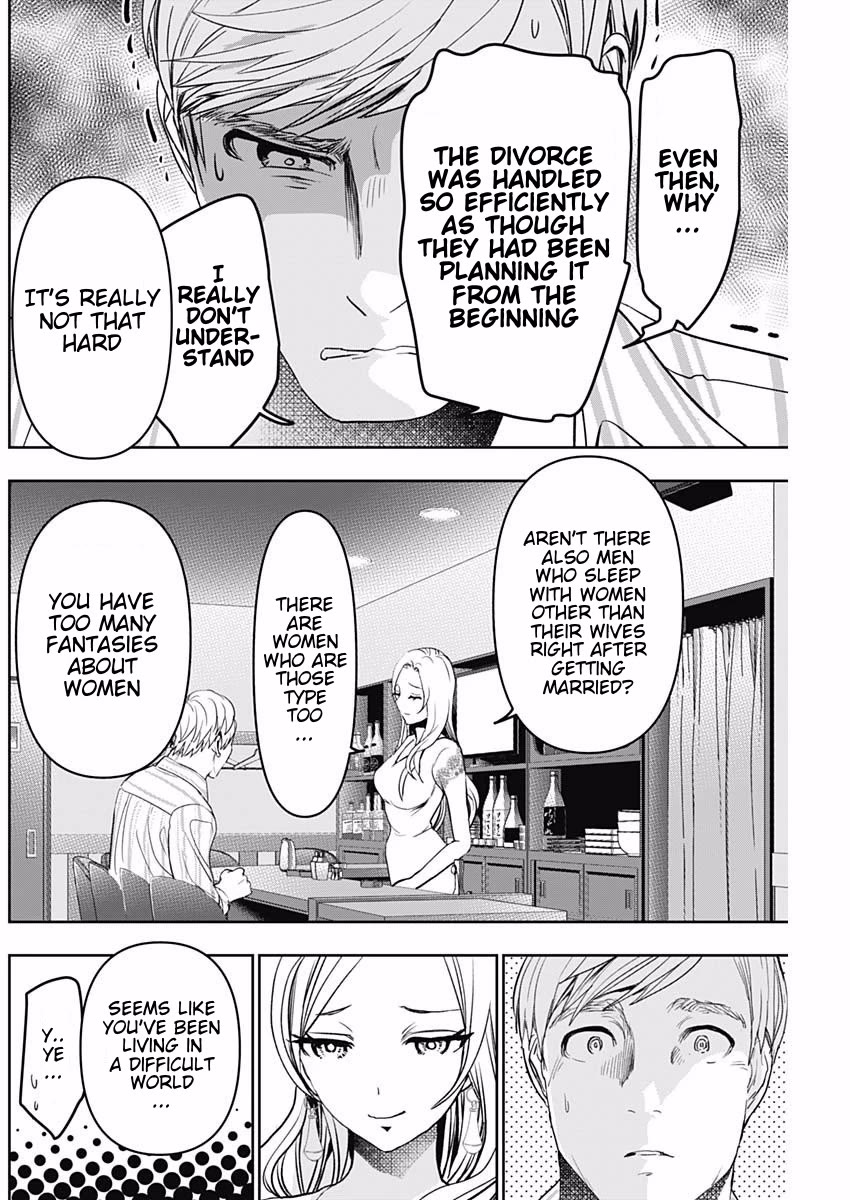 Batsu-Hare Chapter 79 page 6 - Chapter 79: What's Wrong With You