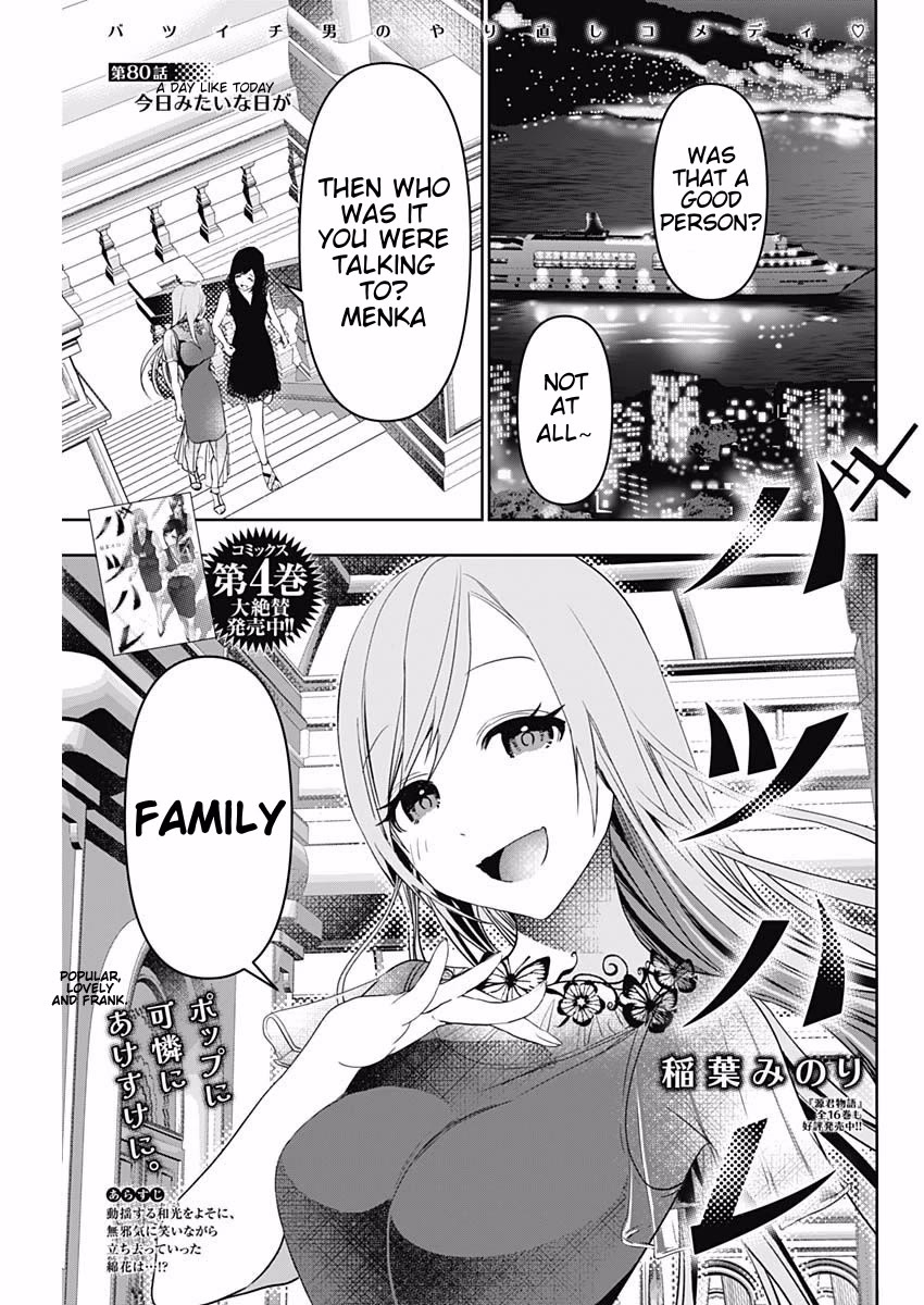Batsu-Hare Chapter 80: A Day Like Today thumbnail