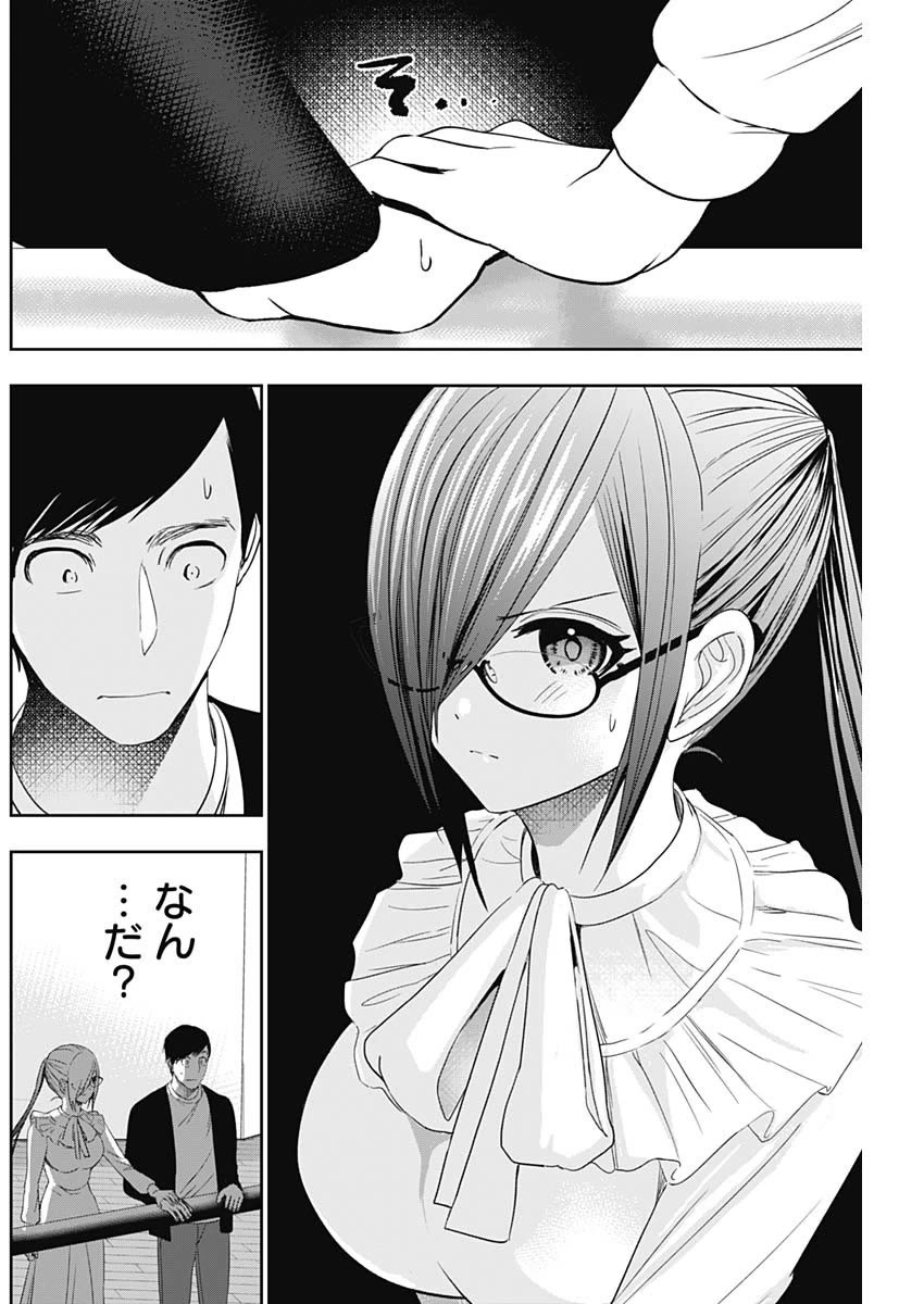 Batsu-Hare Chapter 80 page 10 - Chapter 80: A Day Like Today