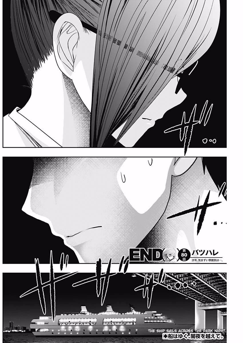 Batsu-Hare Chapter 80 page 12 - Chapter 80: A Day Like Today