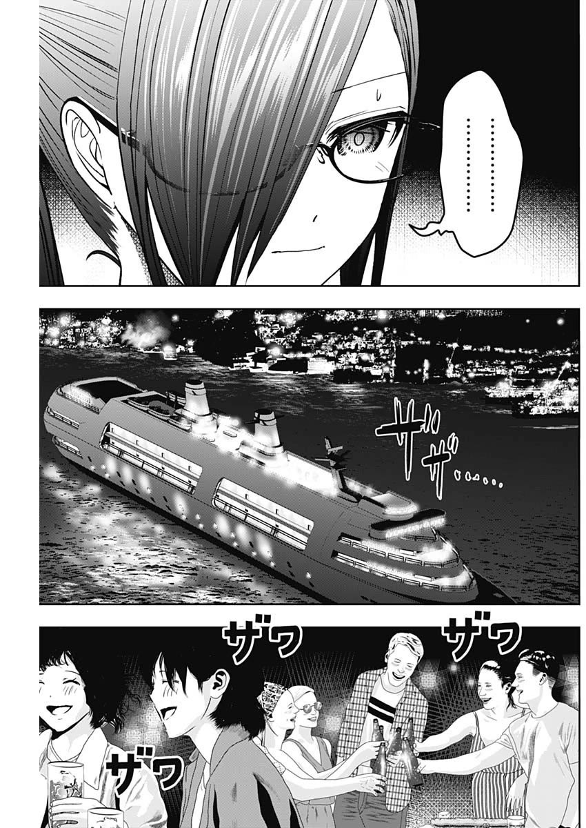 Batsu-Hare Chapter 80 page 7 - Chapter 80: A Day Like Today