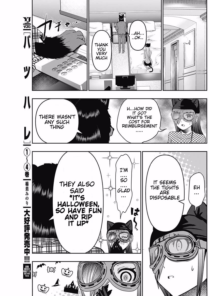 Batsu-Hare Chapter 83 page 5 - Chapter 83: Ripped