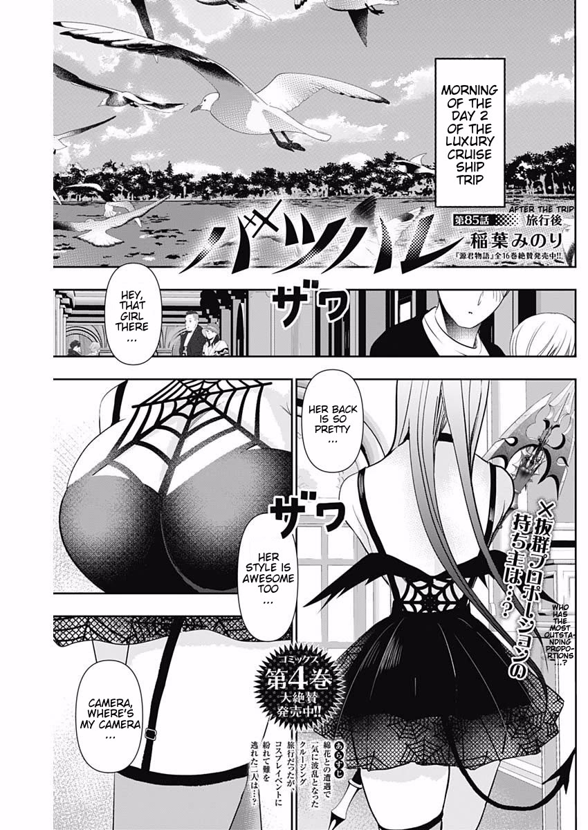 Batsu-Hare Chapter 85: After The Trip thumbnail
